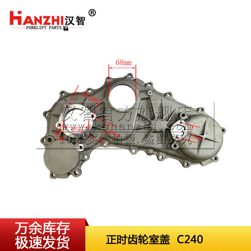 Cubierta de la cámara de engranajes de sincronización de carretilla elevadora 5 - 11311 - 047 - 0 para piezas de motor de carretilla elevadora Isuzu C240