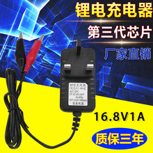 16.8V1AUƿ늳س16.8V늄ӇF12VڼtA20AH