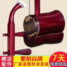 【紫檀高胡】_紫檀高胡品牌/图片/价格_紫檀高胡批发_阿里巴巴
