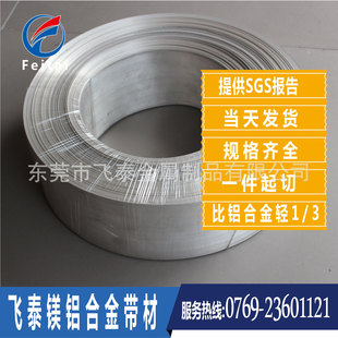 �S��ֱ���V�X�Ͻ���0.03-1MM  �V�Ͻ�� AZ31B�V�X�Ͻ�펧