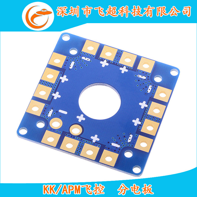 KK MWC APM flight controller multi-rotor power distribution board, ESC power distribution board, ESC connection board