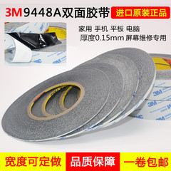 Black Non-Transparent Double-Sided Tape for Phone and Computer Screen Repair - Special Purpose Sealing Strong Double-Sided Tape