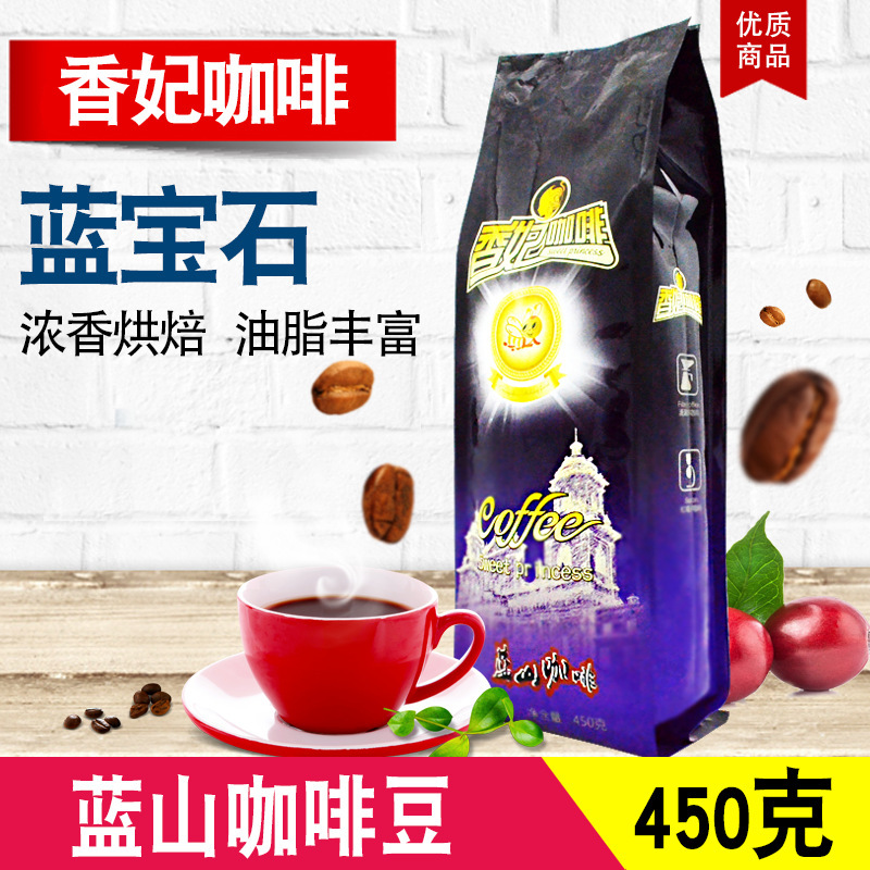 Xiangfei Sapphire Grade Blue Mountain Flavor Coffee Beans 450g Bagged High-Quality Arabica Blend Freshly Roasted