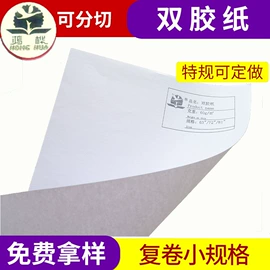 牛皮纸;热转印纸;新闻纸