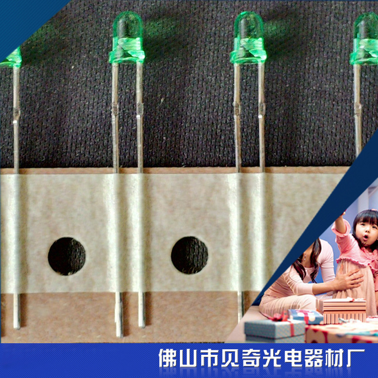 【贝奇光电】厂家生产直售 加长脚LED发光二极管 价格实惠