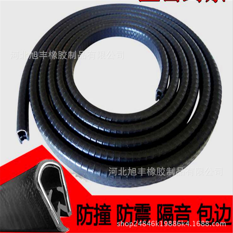 pvc防撞条 电动摩托车前挡板装饰条 包边u型条 防划手u型护边条