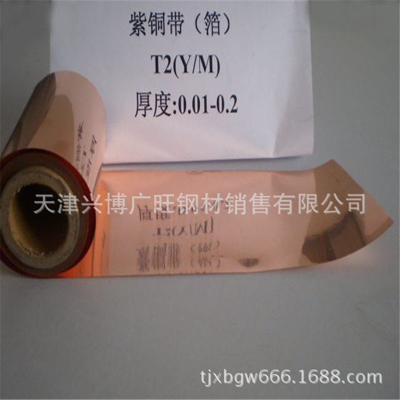 紫铜带 铜箔 铜带 接地铜带 0.01-1mm
