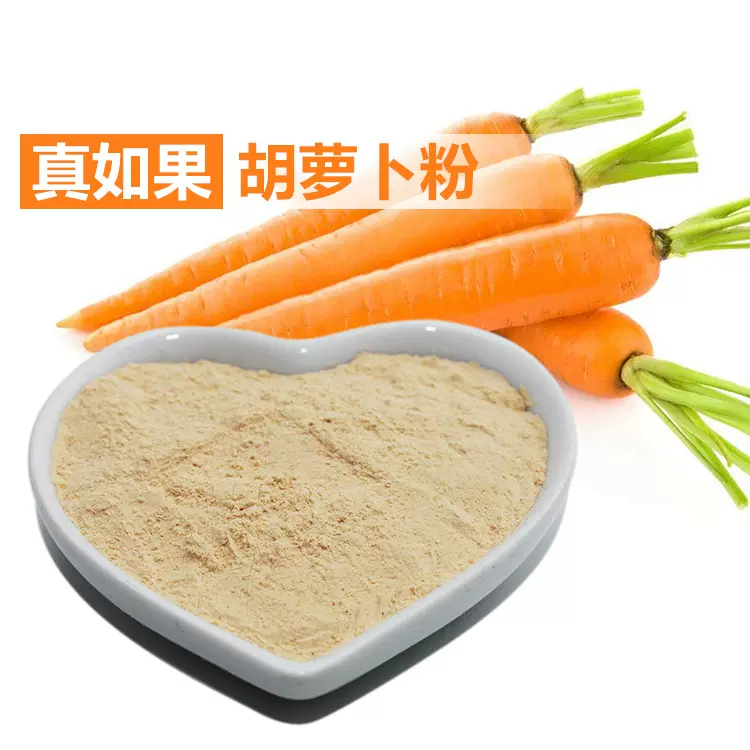 食品级复合果蔬50g样品喷雾干燥固体水果饮料原料支持代加工