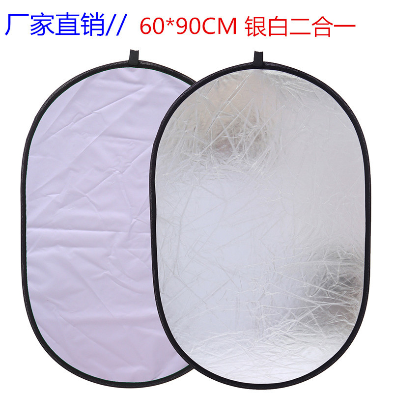 厂家供应 60*90CM银白二合一反光板 摄影板 不掉粉 可折叠