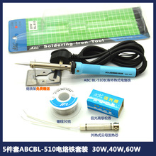 ����ֱ��5����ABC���� BL-510��������װ30W40W60W���ٵ�������Ʒ