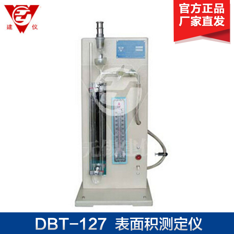 无锡建仪 DBT-127 SBT-127 数显 dbt-127勃氏透气比表面积测定仪