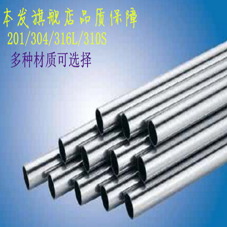 重庆现货供应多种规格304,316L，310S不锈钢管，重庆卫生级无缝管