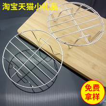 20公分直角锅架不锈铁高脚蒸架 四脚单层蒸笼架 2元店蒸架货源