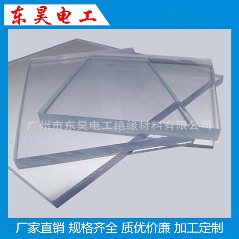 易加工聚碳酸酯PC板 PC实心板 乳白色/透明pc塑料板加工成型