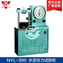 �o�a���xNYL-300 ˮ������ԇ�C �y�u��ʯ�K�Ƚ��B���Ͽ�������