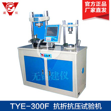 �o�a���x TYE-300F ˮ���zɰ���ۿ���ԇ�C ���@ʽ����ԇ�C