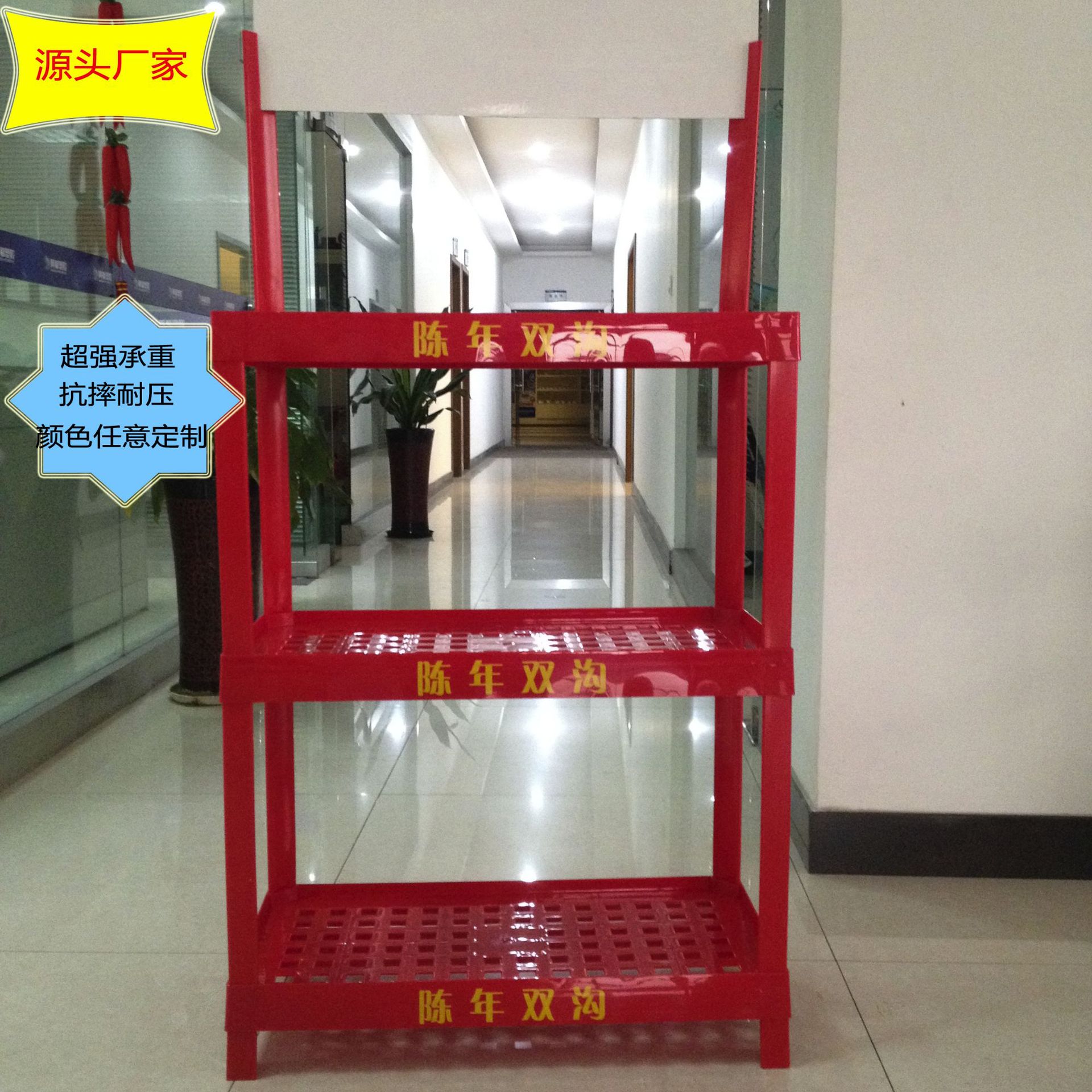 塑料货架 塑料陈列架 5L食用油8桶装注塑展示架