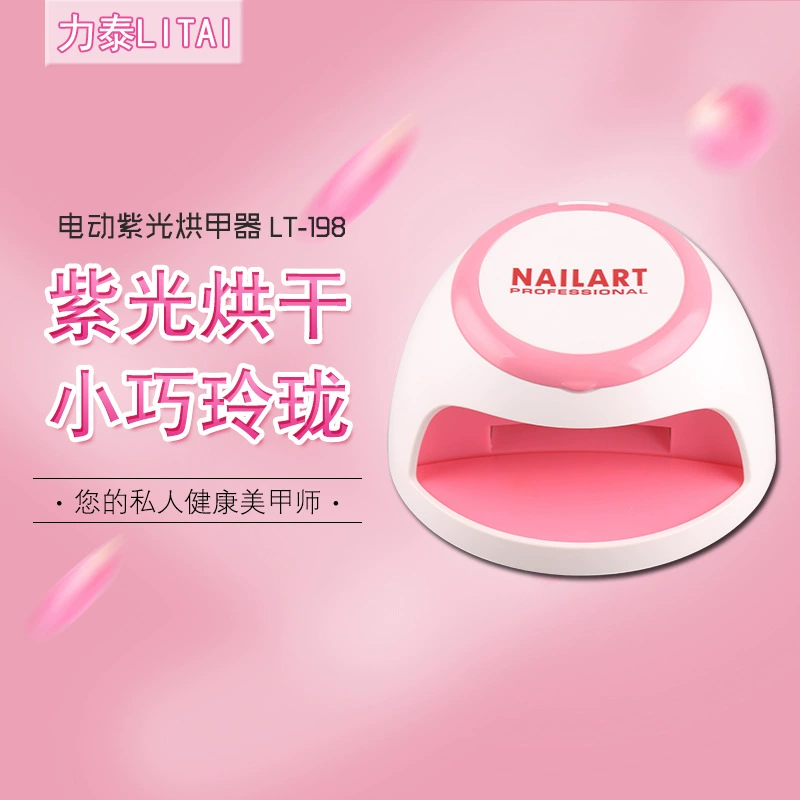 Трансграничная оптовая продажа нового продукта Электрический фиолетовый свет Сушилка для ногтей мини-сушилка косметическое оборудование