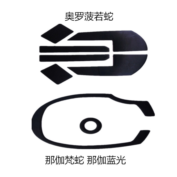 In stock thick black for Razer Thunder Snake nagavan snake blue light version oropo snake mouse foot stickers