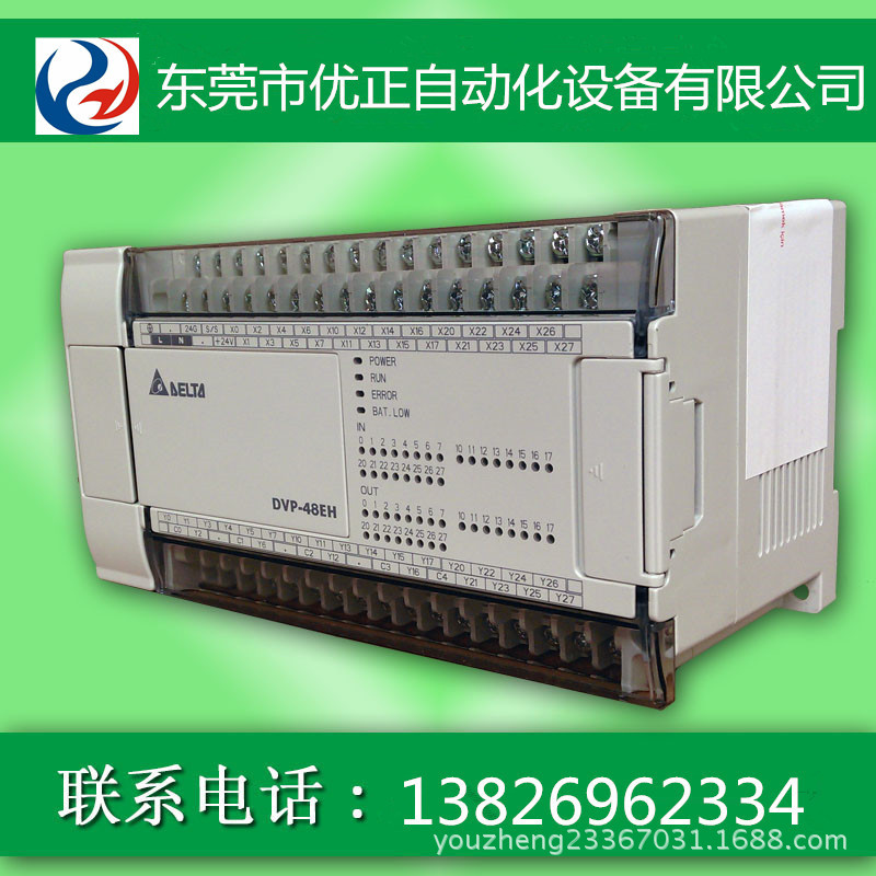 东莞优正台达一级代理 台达PLC扩展模块可编程控制器 DVP08HP11R