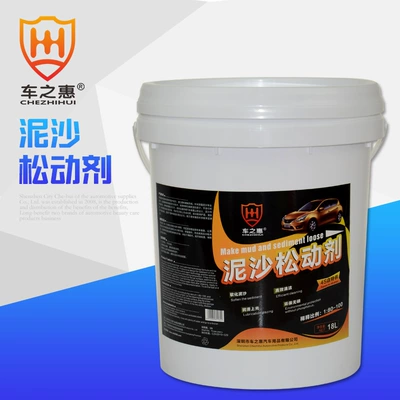 Chezhihui car sediment loosening Cleaning/curing agent