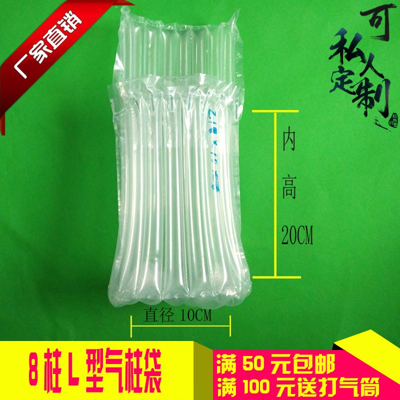 8柱高20CM气柱袋L型快递物流包装缓冲充气气泡柱防震气泡气囊袋