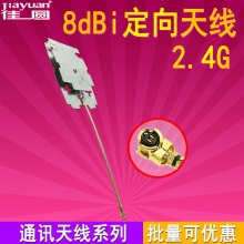 2.4G�o���W���o��·�����8db�����쾀��IPEX����10���־�����