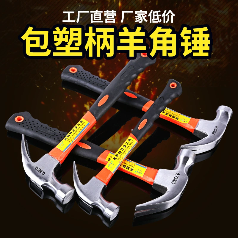 0.5kg пластиковая ручка бараньего рога 0.25 кг всасывающий гвоздь молоток изолированный волоконный молоток молоток