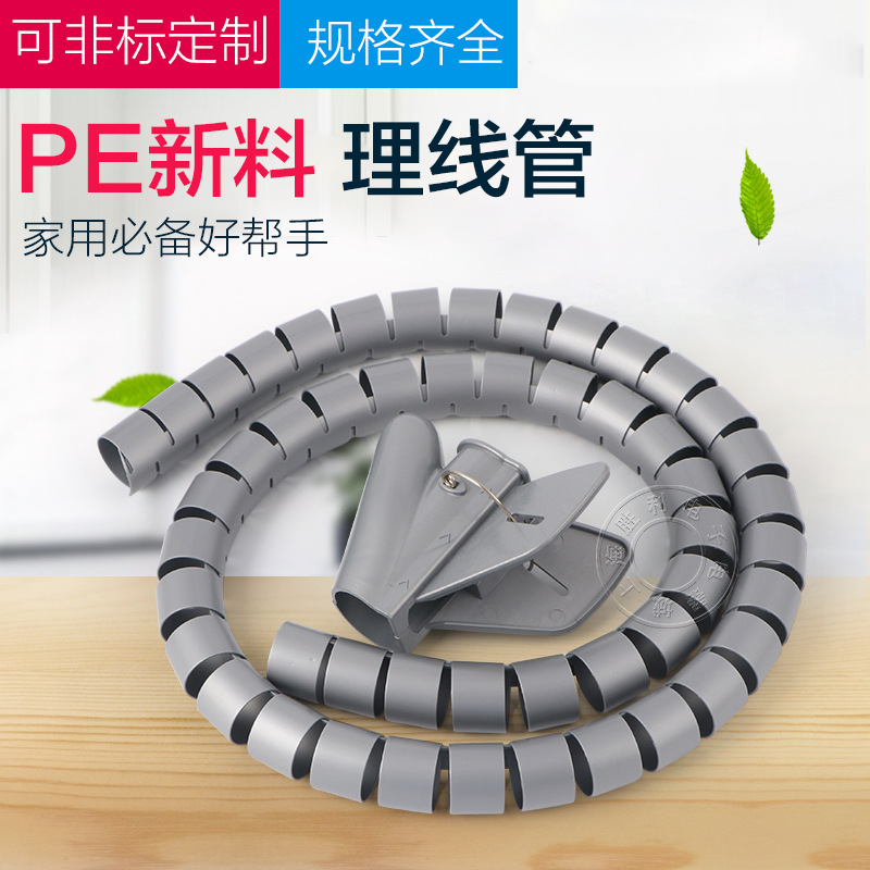 理线管 缠绕管 线管电源电线 理线包收纳管整理保护套束集线护