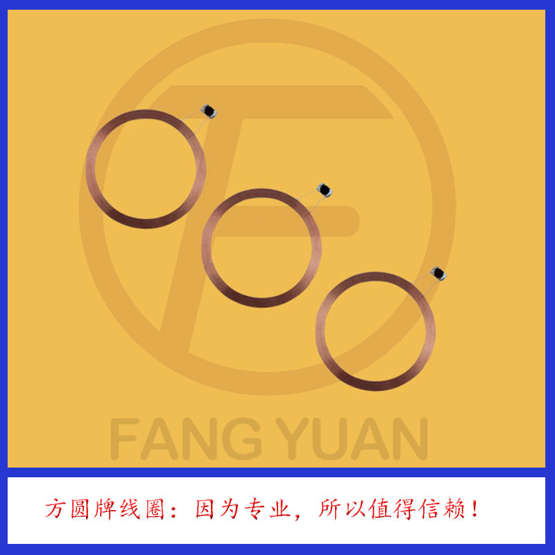 125KHz标准低频卡圆形线圈（配TK4100芯片）