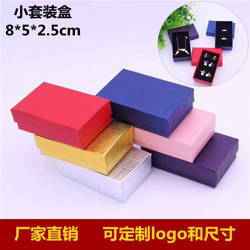 可印logo天地盖首饰盒 纸质极简风对戒盒耳环吊坠盒现货批发