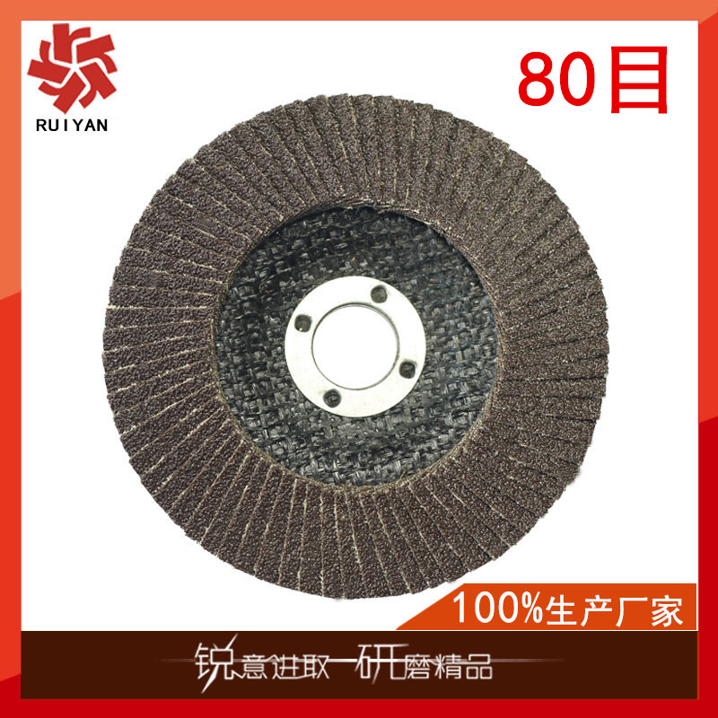 72页煅烧抛光轮百叶轮100*16MM角磨机砂布轮80目不锈钢打磨百页片