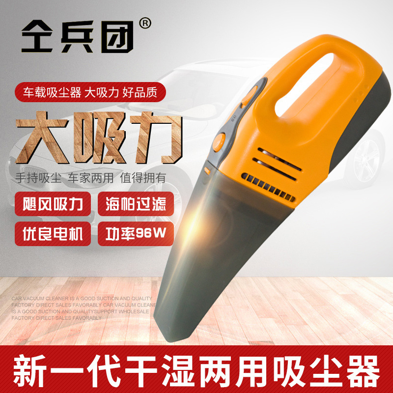 Car insurance car insurance gift wet and dry car vacuum cleaner portable multi-purpose car vacuum cleaner
