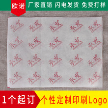 专业定无纺布包鞋布 鞋子服装防尘布片 无纺布包装布 品质保证