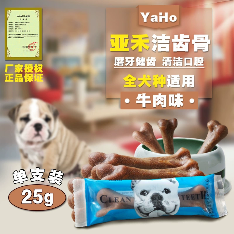 Оптовая продажа Yahe динамическая чистка зубов со вкусом свинины и говядины кость 25 г Одиночная 40 собака шлифовальная палочка жевательная резинка для домашних собак