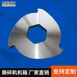 【现货供应】 双轴撕碎机刀片 Cr12MoV 金属撕碎机刀片粉碎机刀片