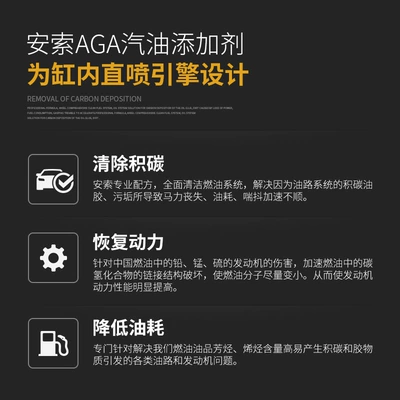 Motor gasoline additive Additive Fuel Treasure Carbon