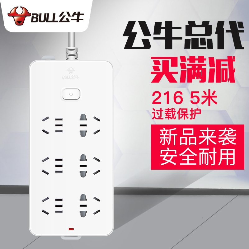 公牛插座216带开关插排6位5孔接线板过载保护排插延长线插座批发