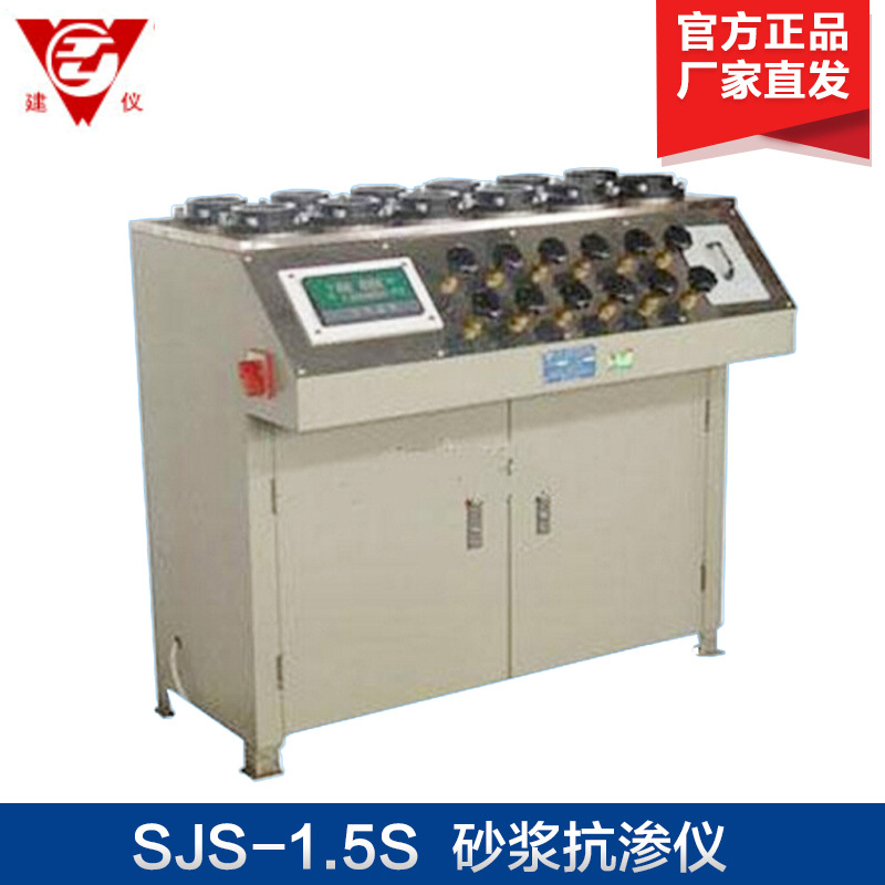 无锡建仪 SJS-1.5S 数显砂浆抗渗仪 SJS-1.5