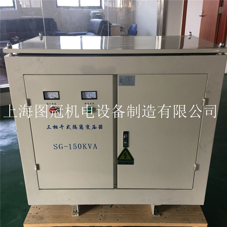 SG-125KVA三相隔离变压器380V转220V变380V比660V转690V变压器