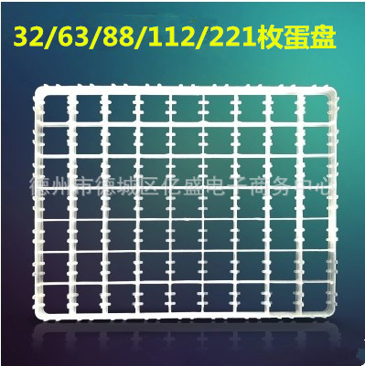 鸡鸭鹅鹌鹑鸽子孵化盘蛋盘家禽孵化设备用 塑料蛋托多款可选
