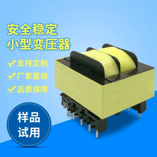 厂家定制小型电源变压器35*15批发定做EI型插针式变压器