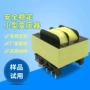 定做定制插针式电源变压器