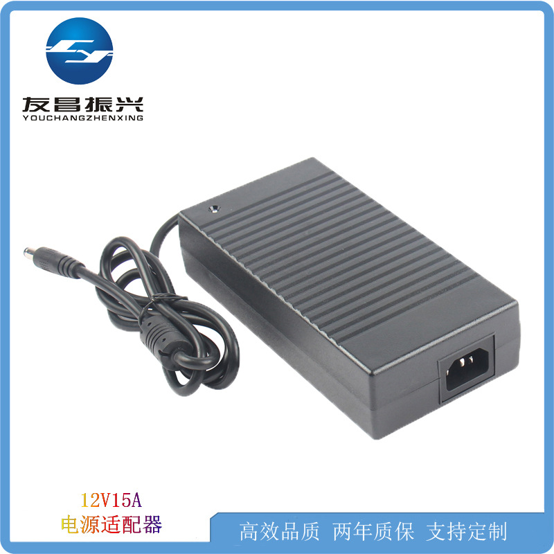 供应12V15A电源适配器 12V180W开关电源适配器 桌面式大功率电源