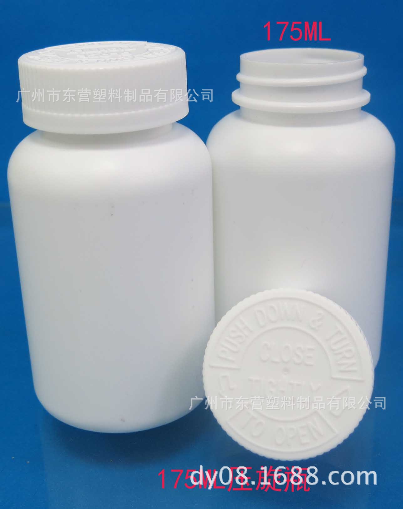 175ML塑料瓶儿童安全盖药片瓶保健品包装瓶维生素瓶CRC医药瓶