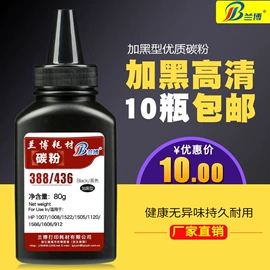 3D打印耗材;3D打印线材;墨盒、墨水