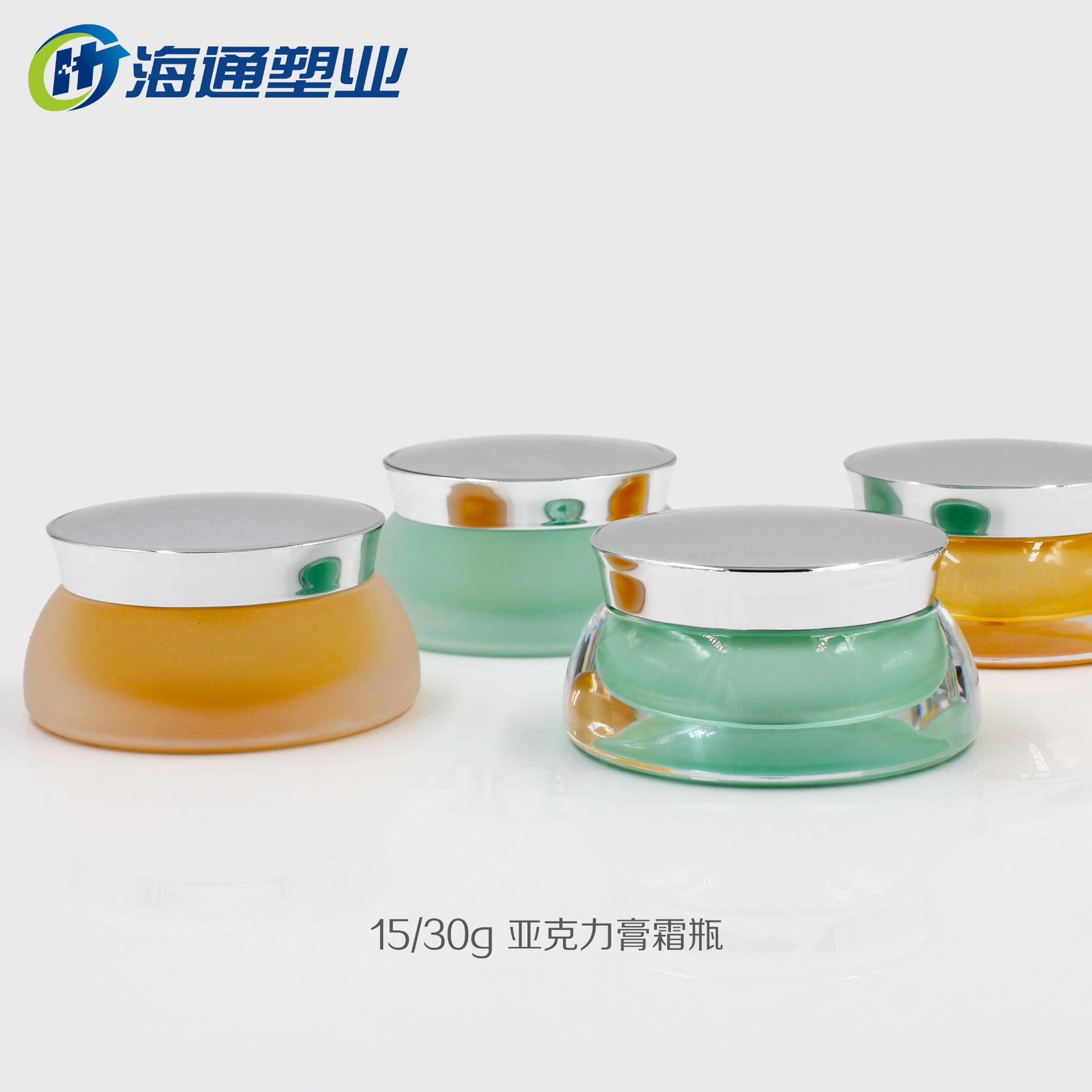 30g膏霜瓶 亚克力眼霜瓶 高档蒙砂瓶 工厂现货