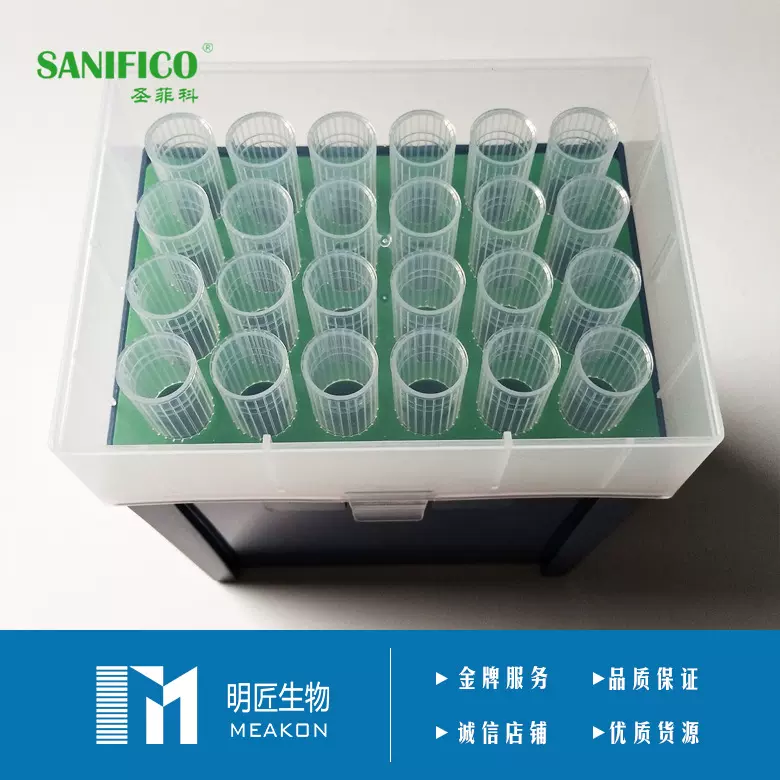 SANIFICO一次性移液吸头大口径带数字刻度袋装非灭菌实验室耗材
