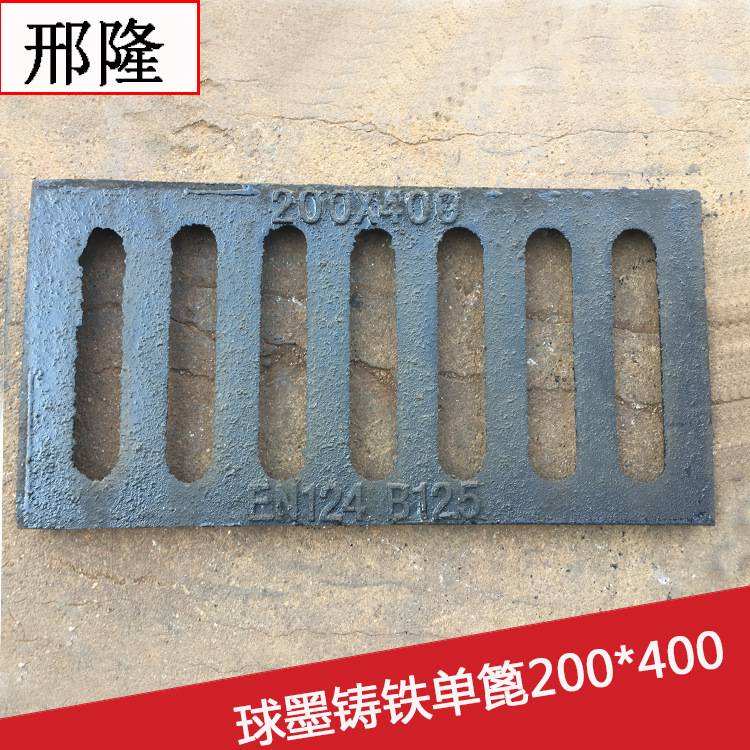球墨铸铁篦子200×400下水道排水沟盖板源头工厂生产铸铁雨水篦子