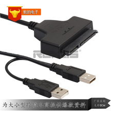 亚马逊3.0SATA7+15pin SATA硬盘线 USB2.0 SATA易驱线带供电